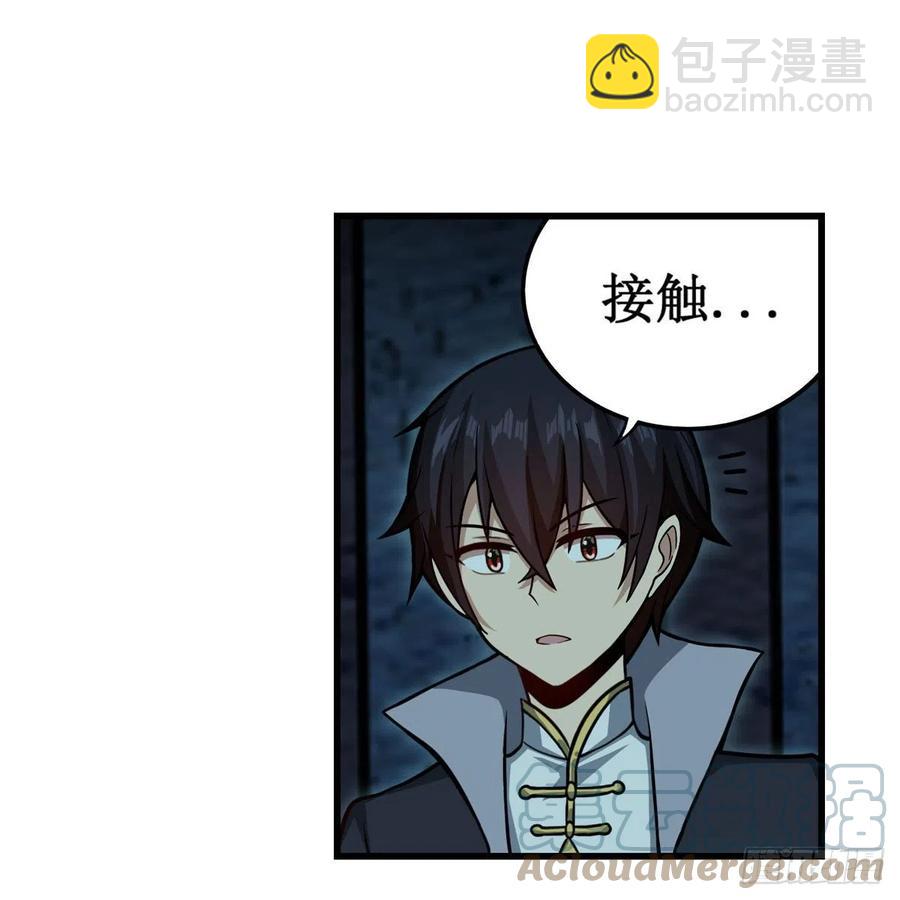 第218话 焰不外泄，身便为火-第222话