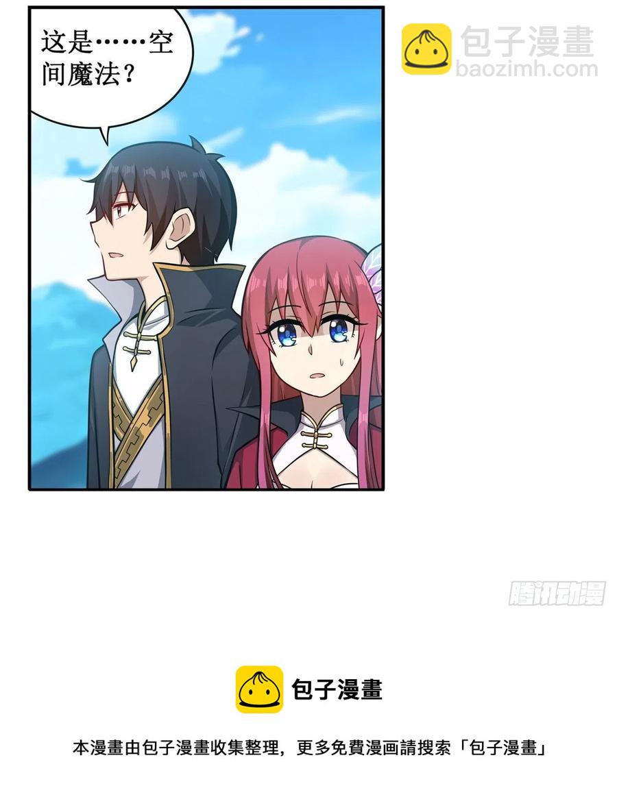 第218话 焰不外泄，身便为火-第222话