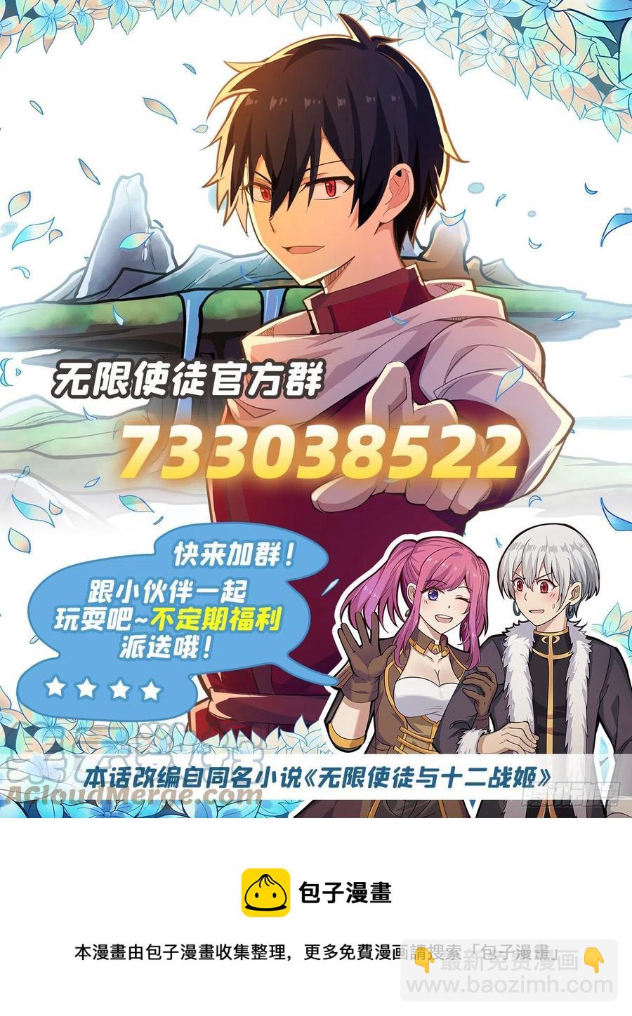 第218话 焰不外泄，身便为火-第222话