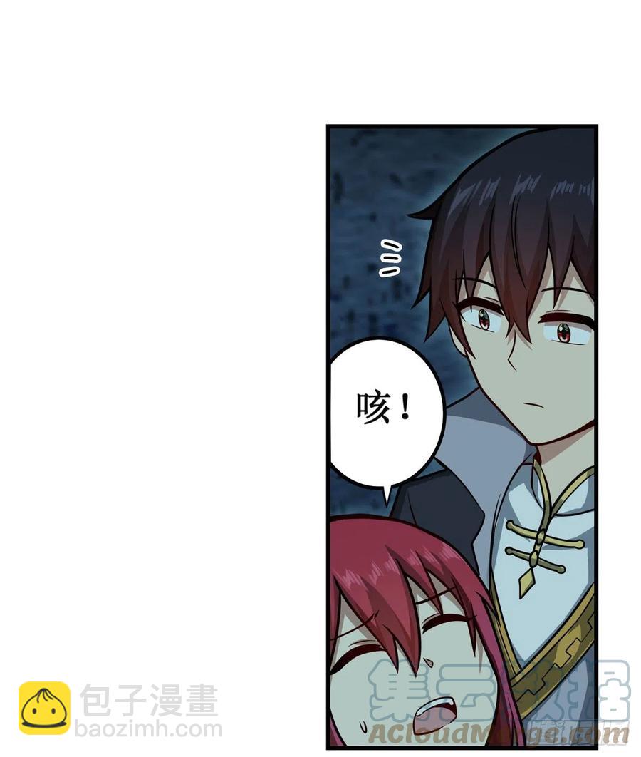 第218话 焰不外泄，身便为火-第222话