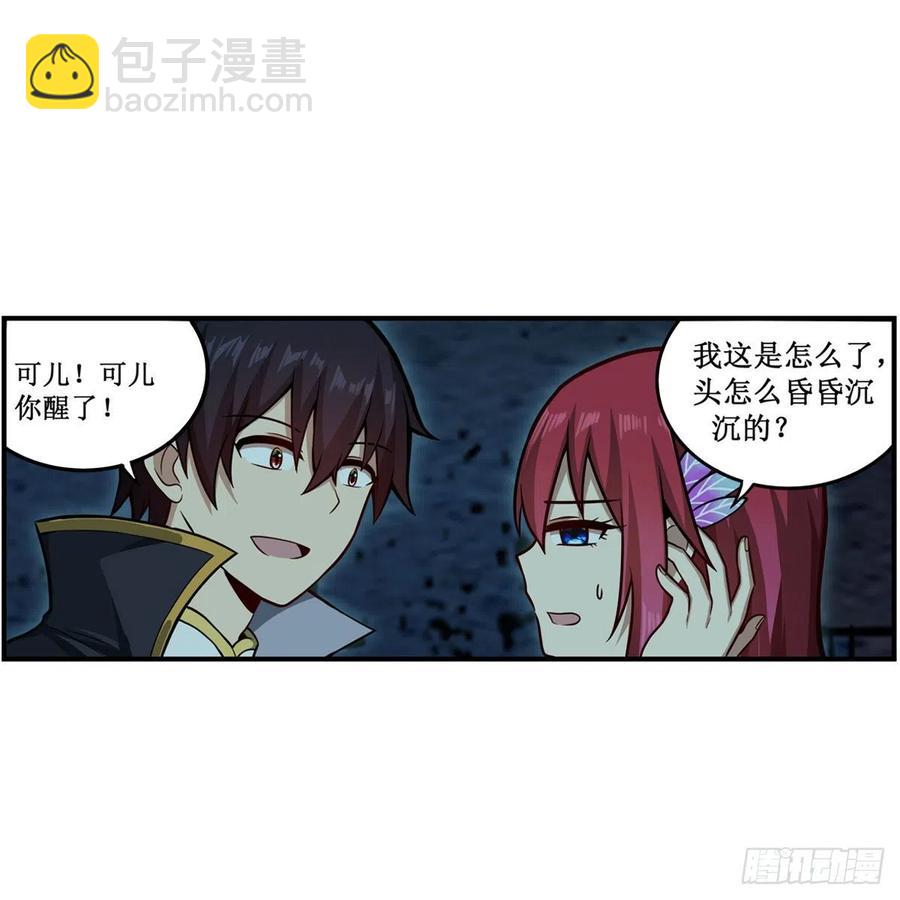 第218话 焰不外泄，身便为火-第222话