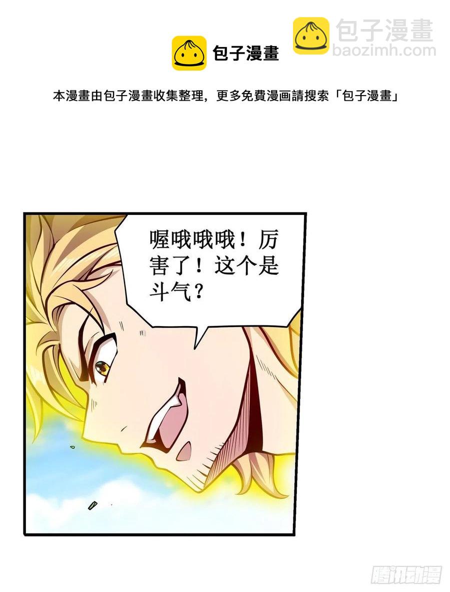第220话 兴奋至极-第224话