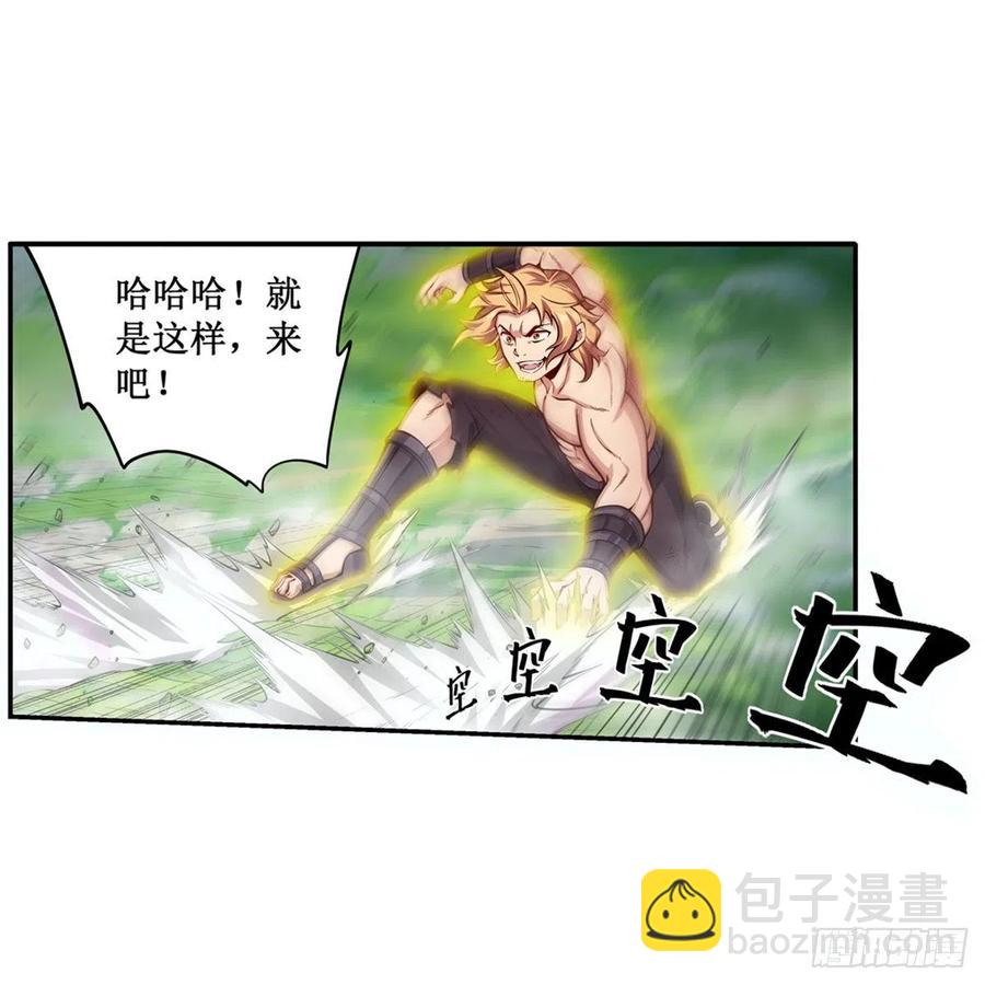 第220话 兴奋至极-第224话