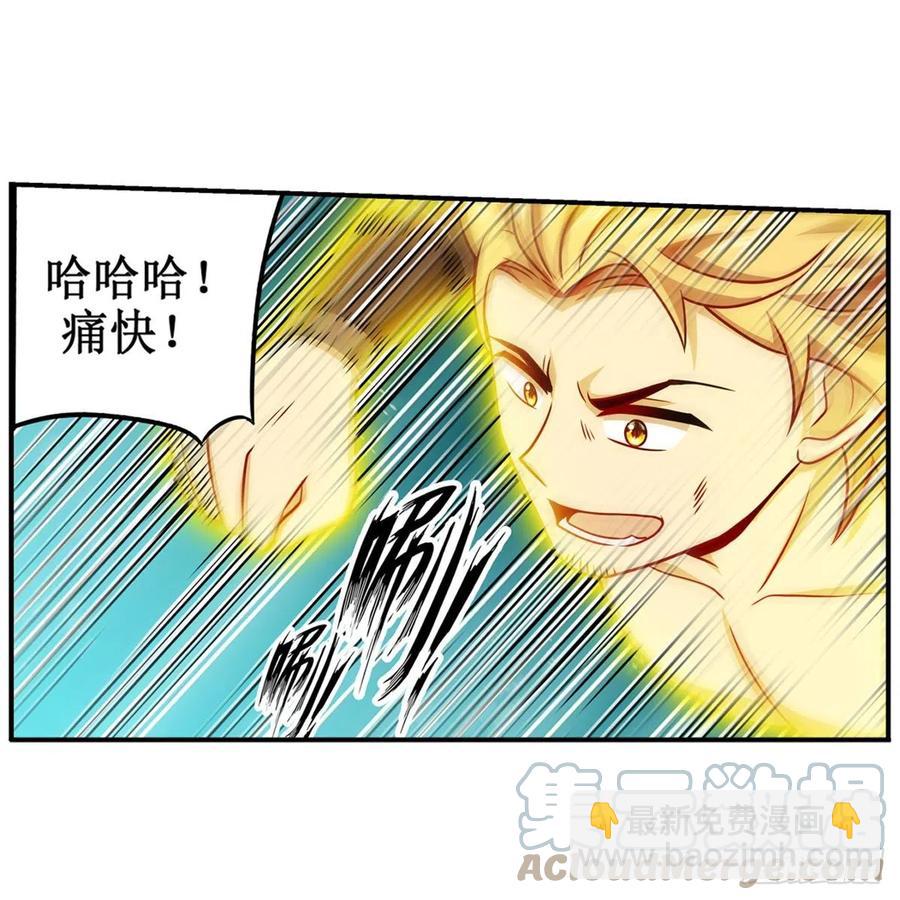 第220话 兴奋至极-第224话
