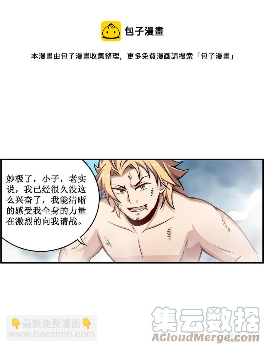 第220话 兴奋至极-第224话