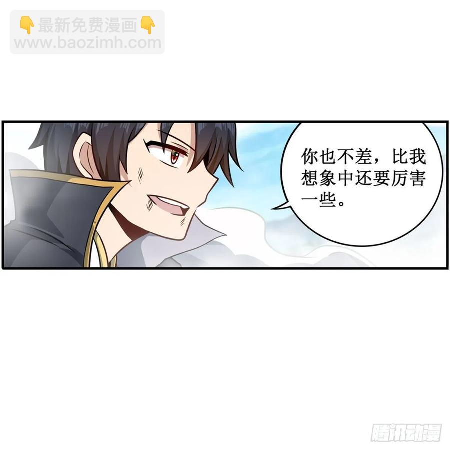 第220话 兴奋至极-第224话