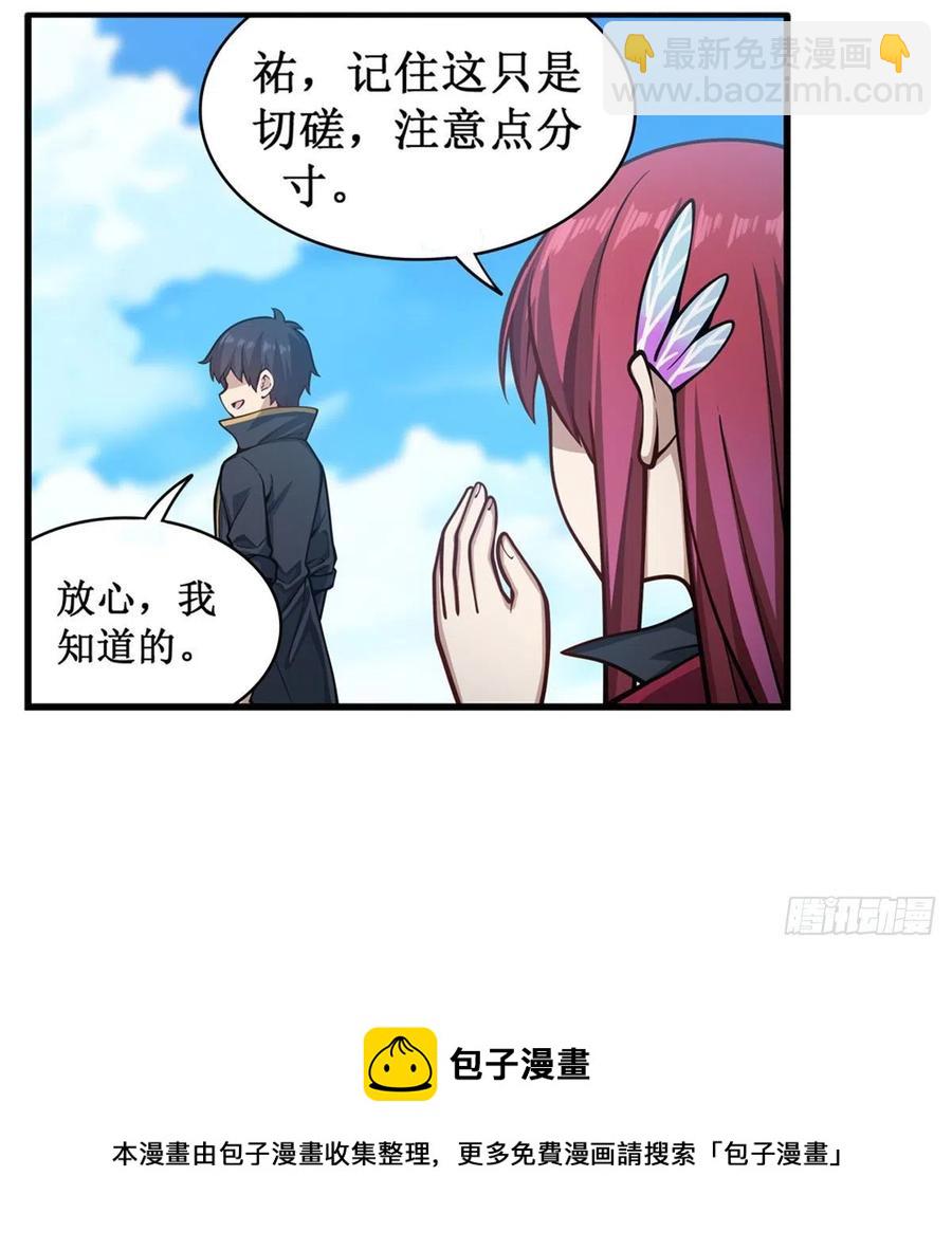 第220话 兴奋至极-第224话
