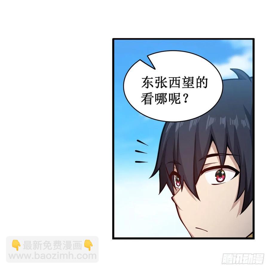 第220话 兴奋至极-第224话