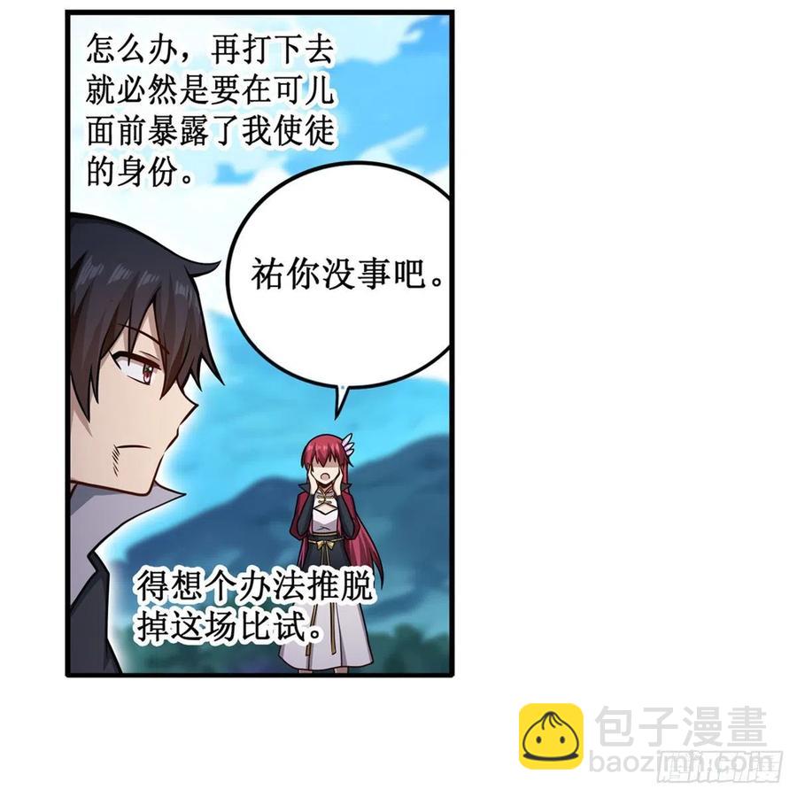 第222话 解封-第226话