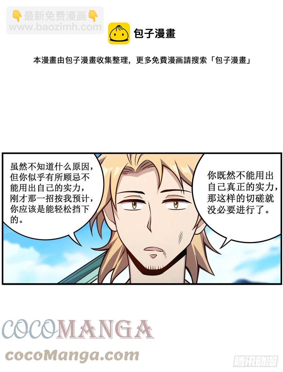 第222话 解封-第226话
