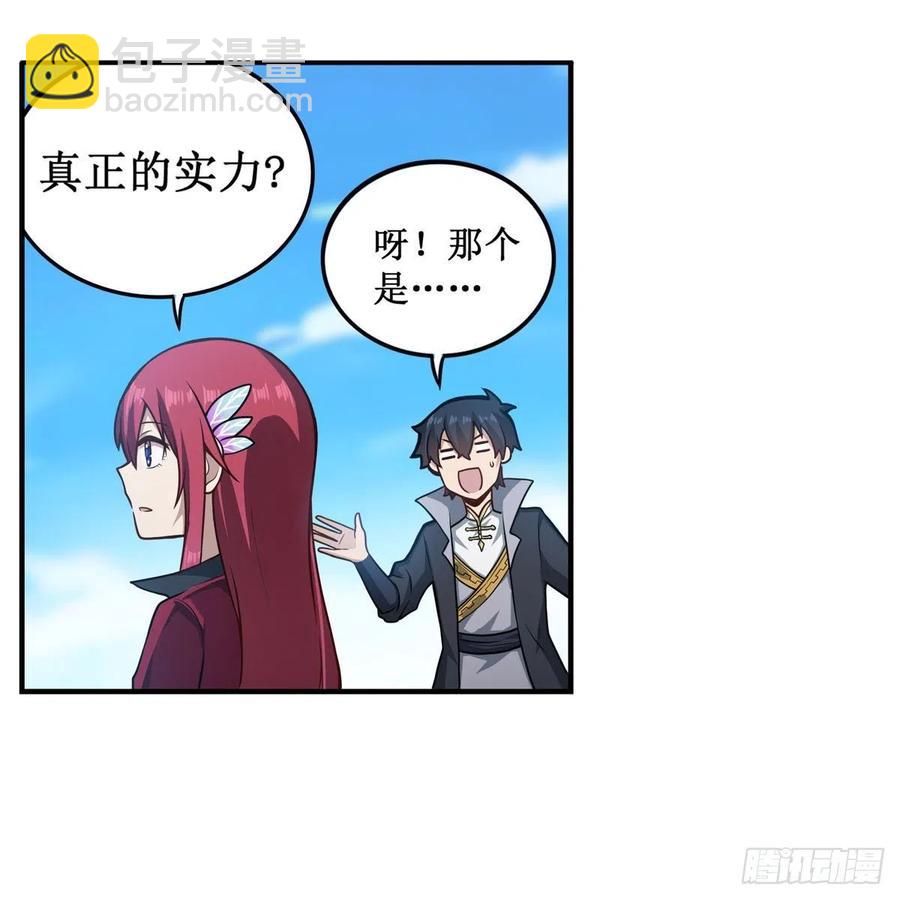 第222话 解封-第226话