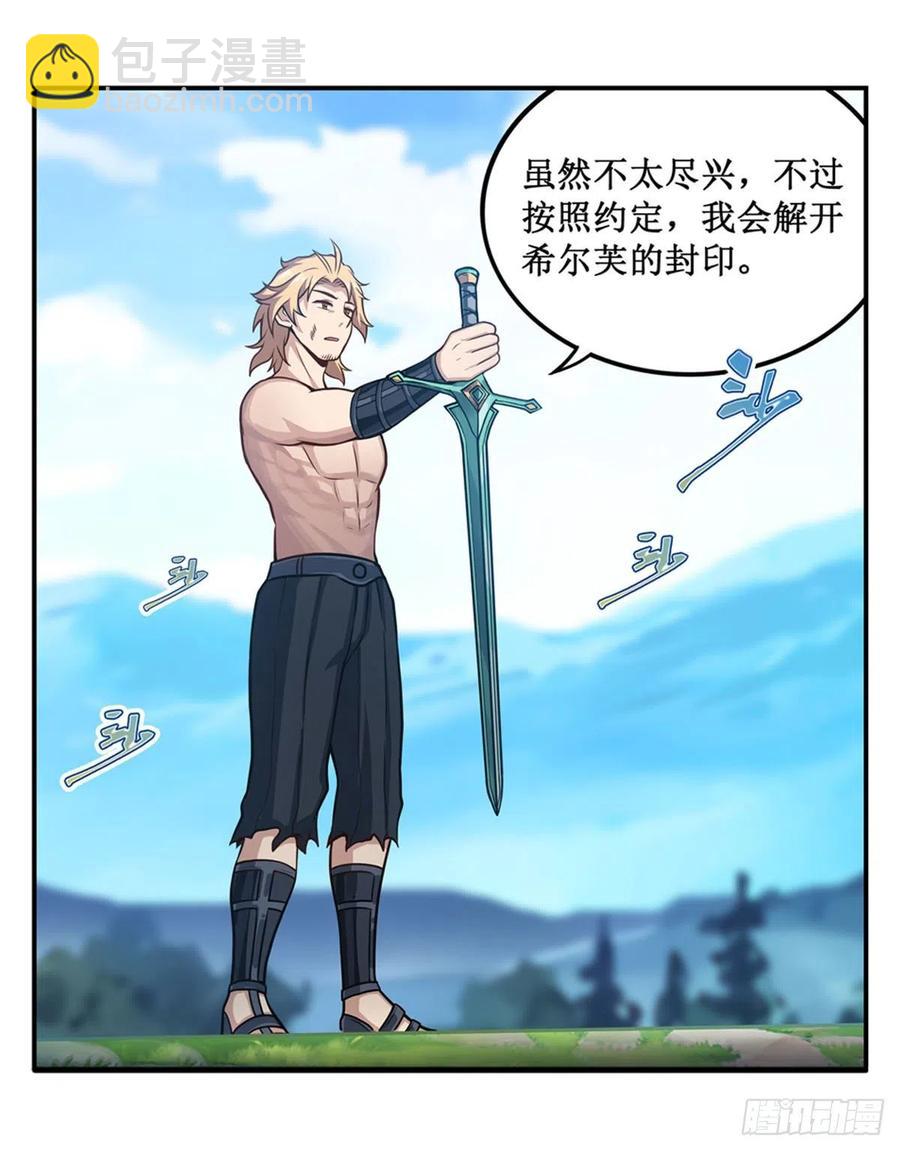 第222话 解封-第226话