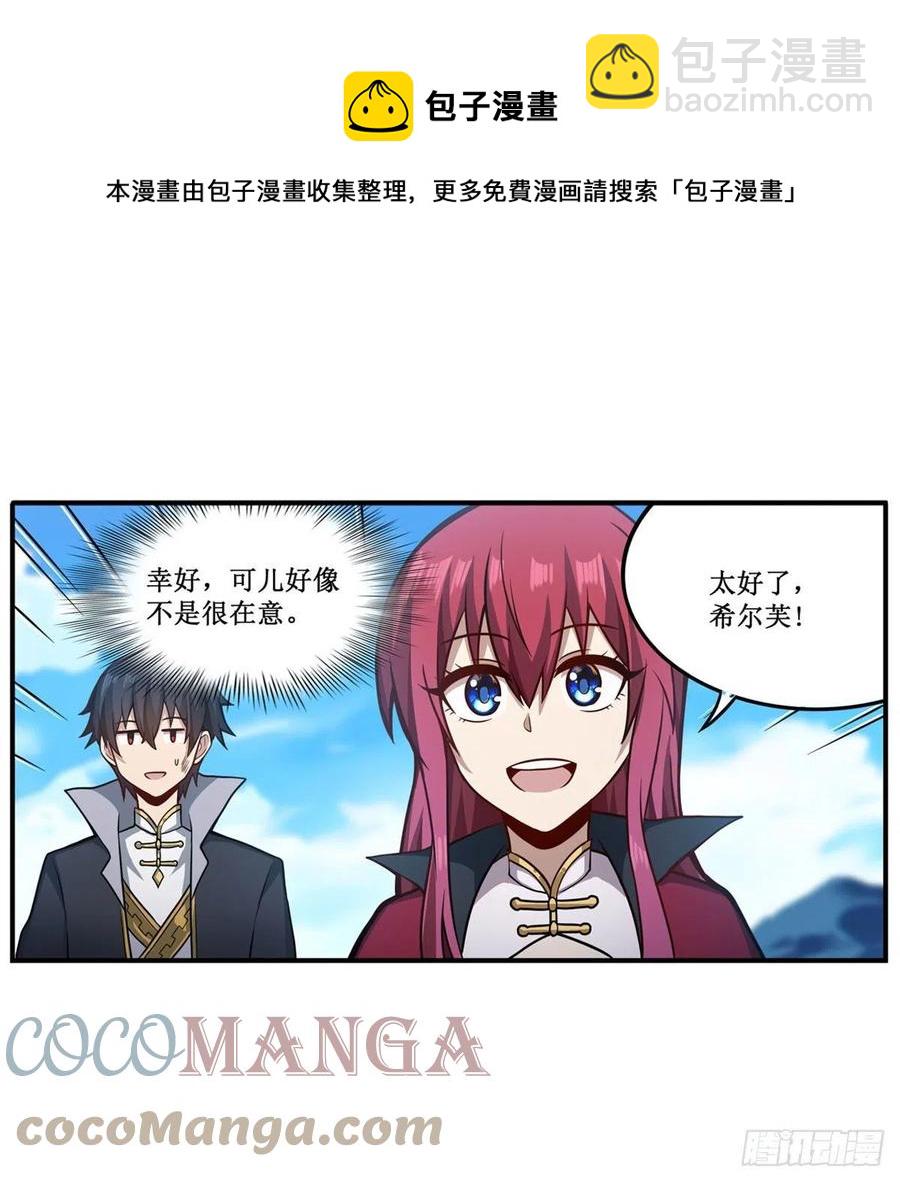第222话 解封-第226话