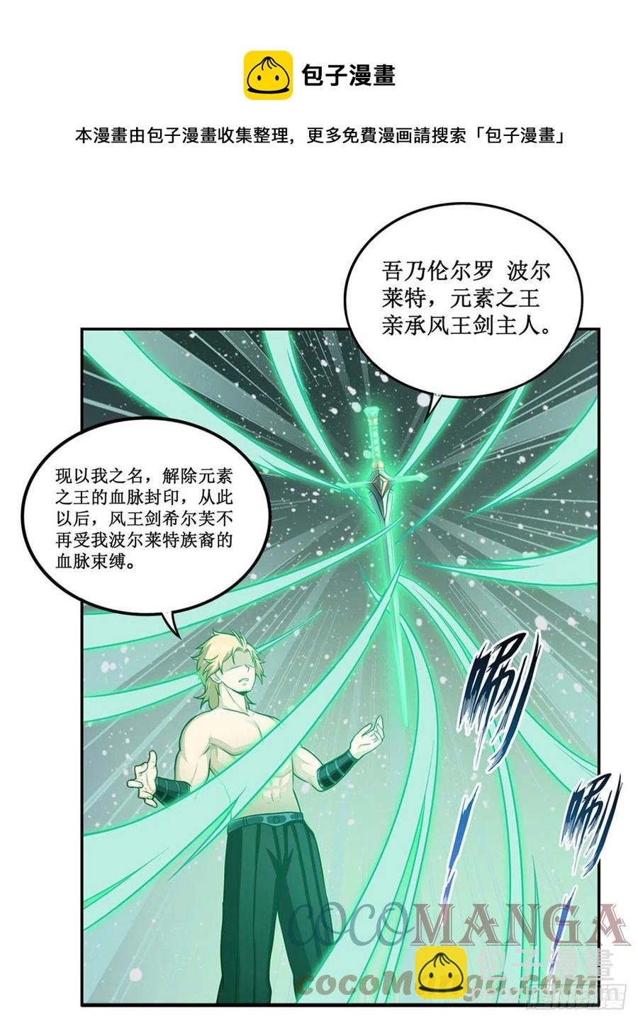 第222话 解封-第226话