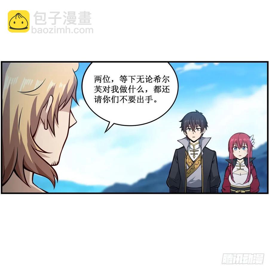 第222话 解封-第226话