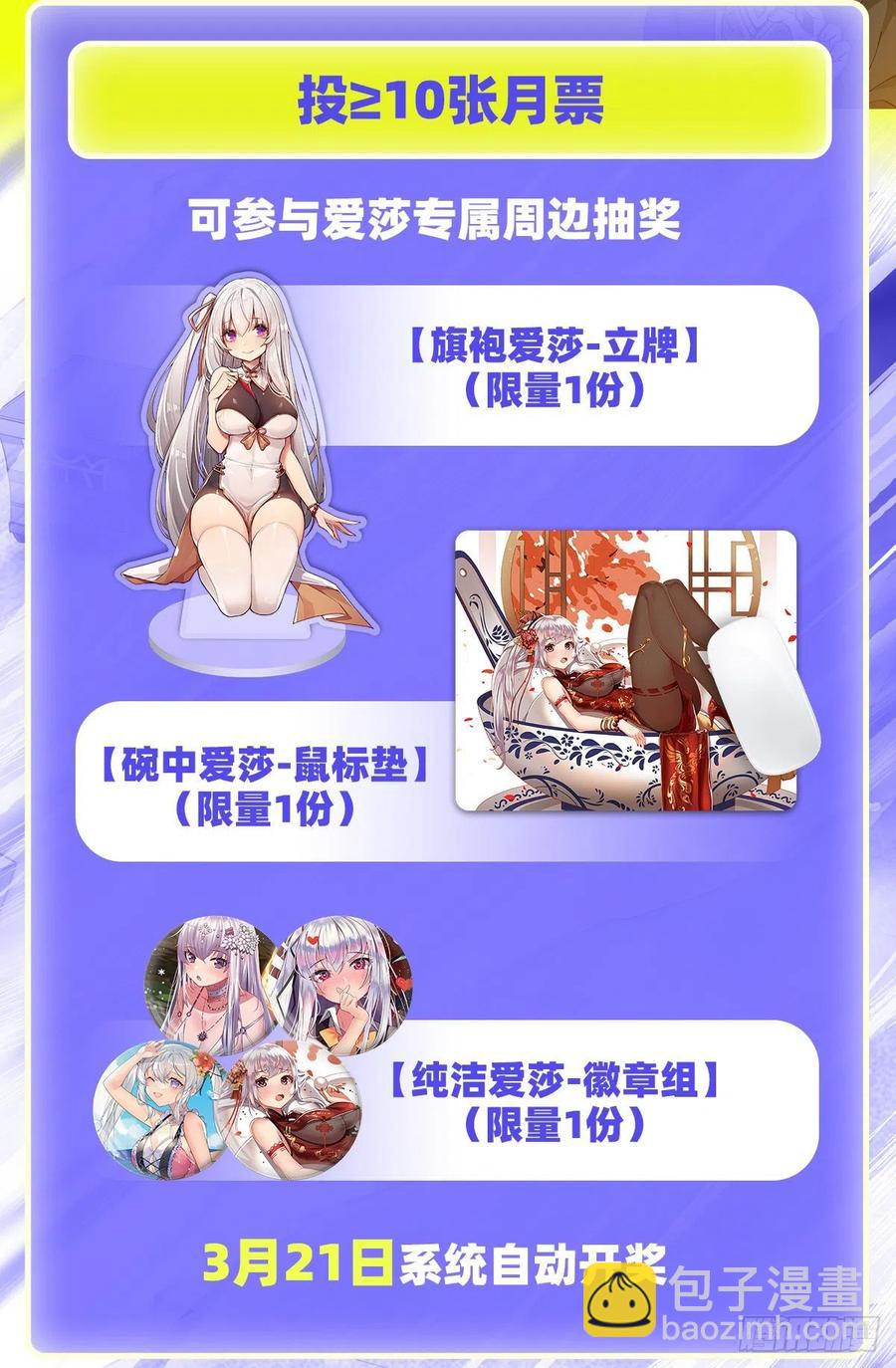 第222话 解封-第226话