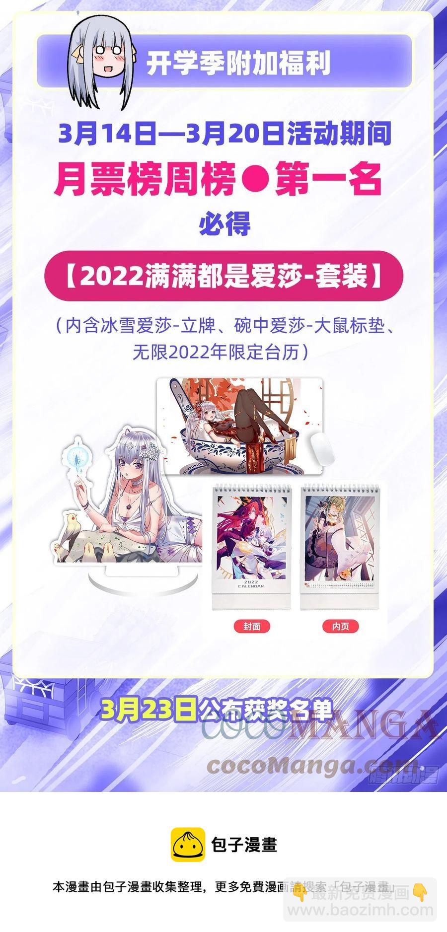 第222话 解封-第226话