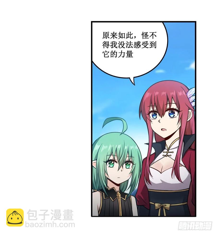 第224话 邪神(1/2)-第228话