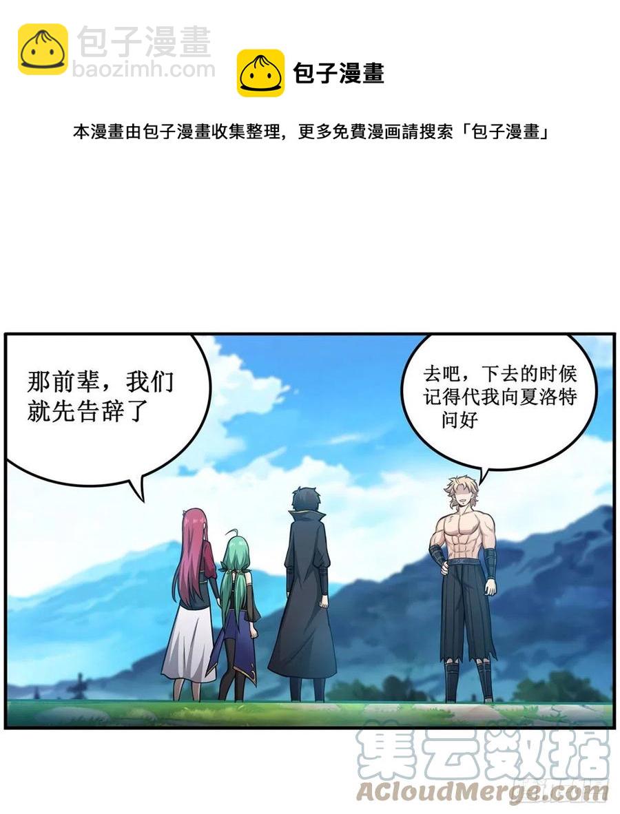 第224话 邪神(1/2)-第228话