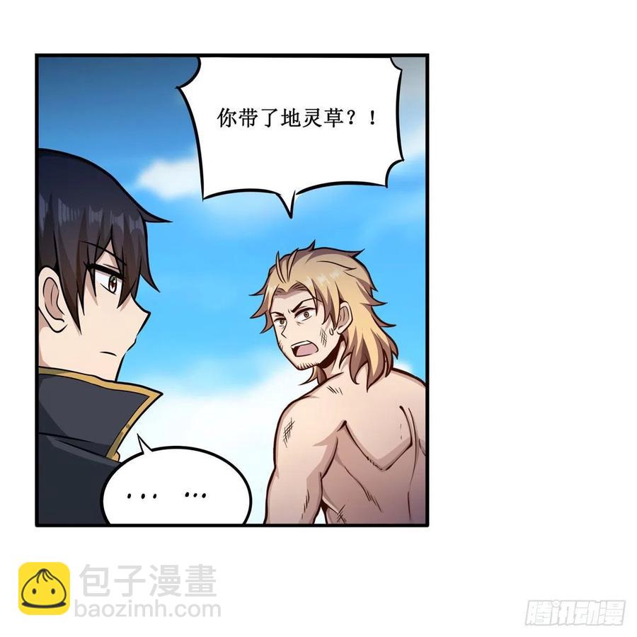 第224话 邪神(1/2)-第228话