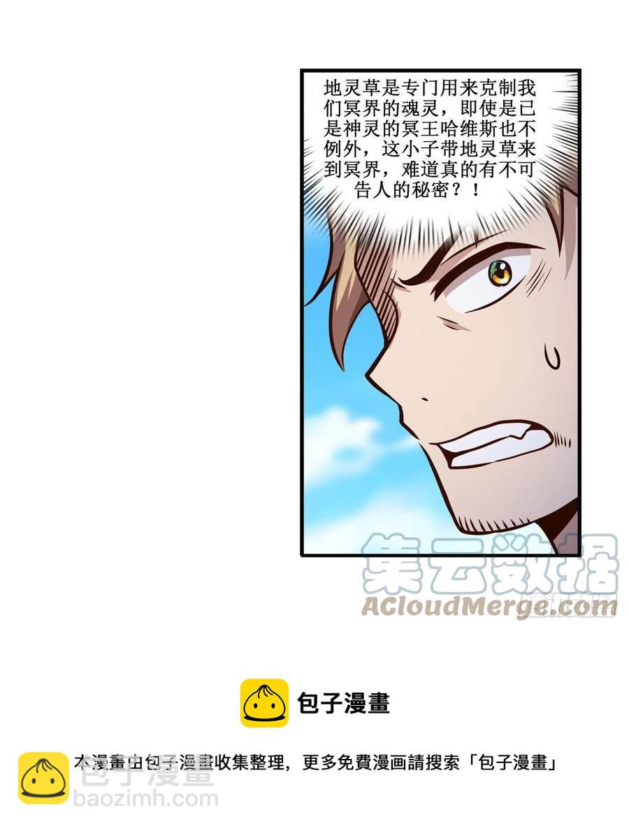 第224话 邪神(1/2)-第228话