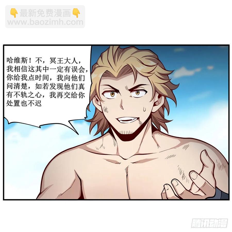 第224话 邪神(1/2)-第228话