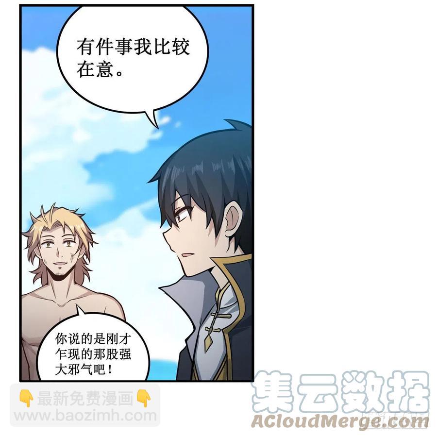 第224话 邪神(1/2)-第228话