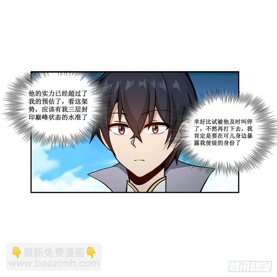 第224话 邪神(1/2)-第228话