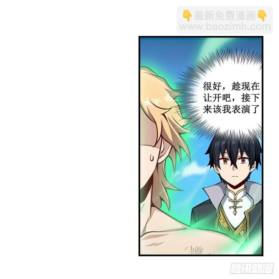 第224话 邪神(1/2)-第228话