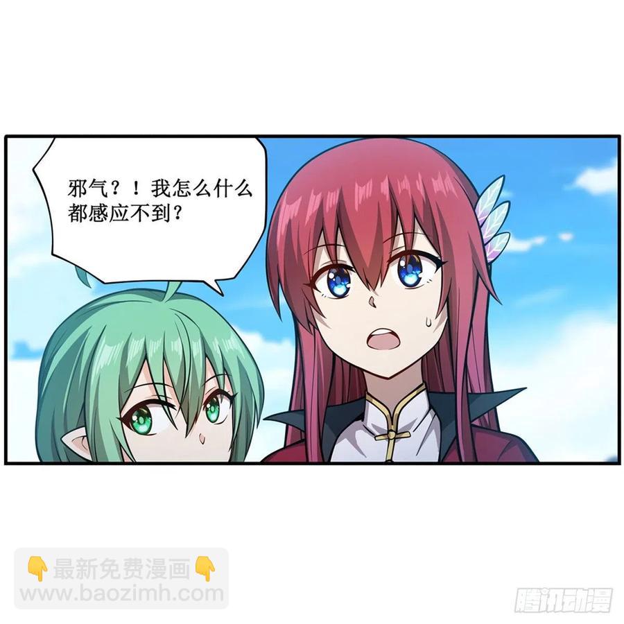 第224话 邪神(1/2)-第228话
