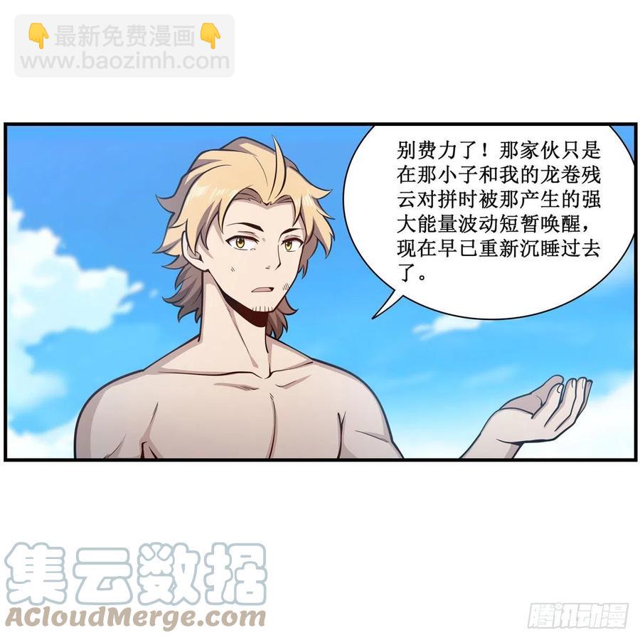 第224话 邪神(1/2)-第228话