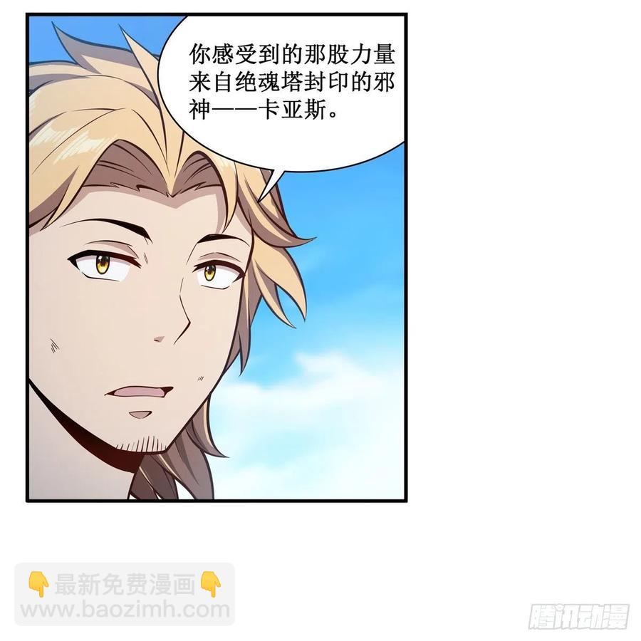 第224话 邪神(1/2)-第228话