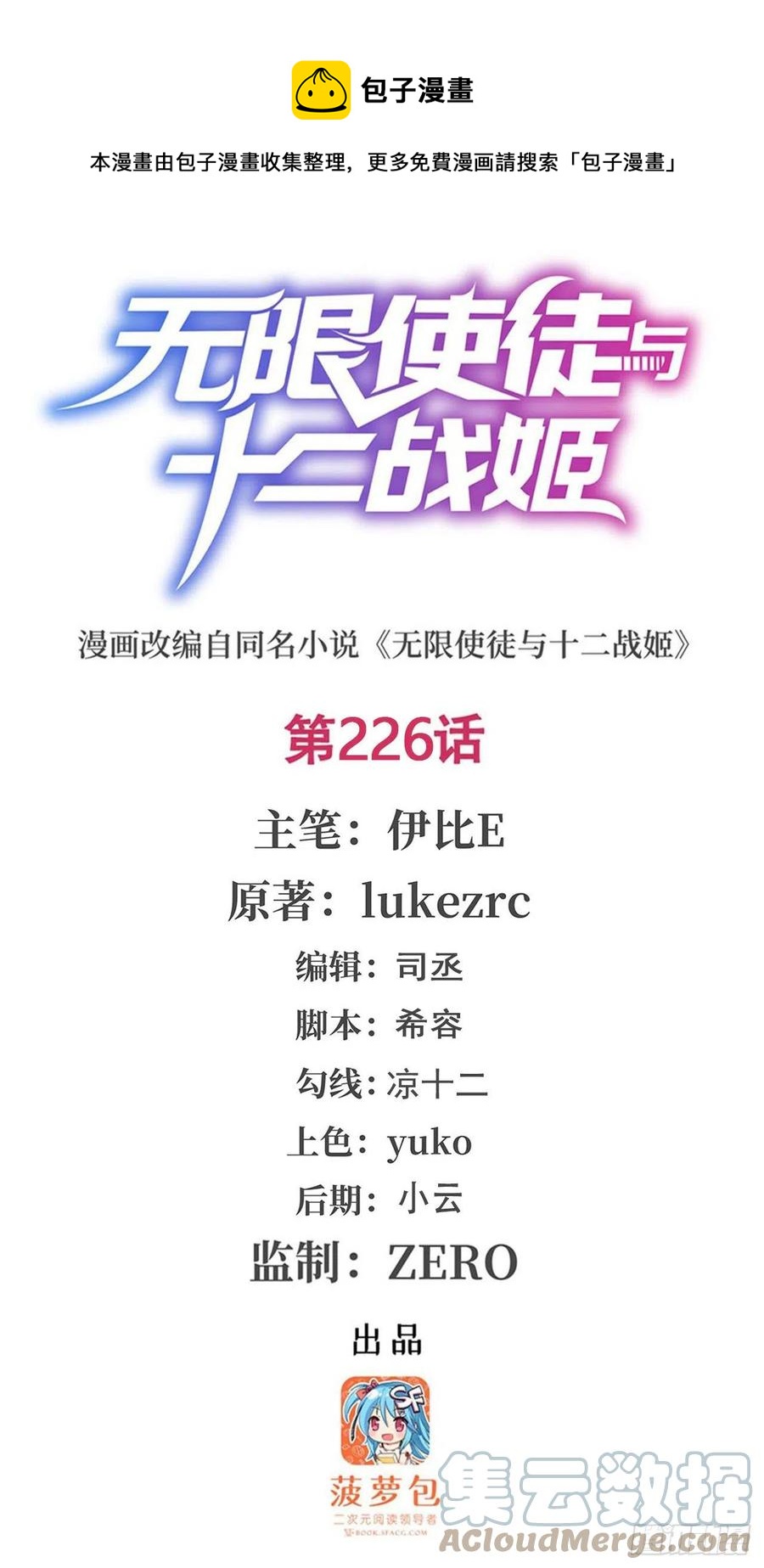 第226话 最好有事-第230话