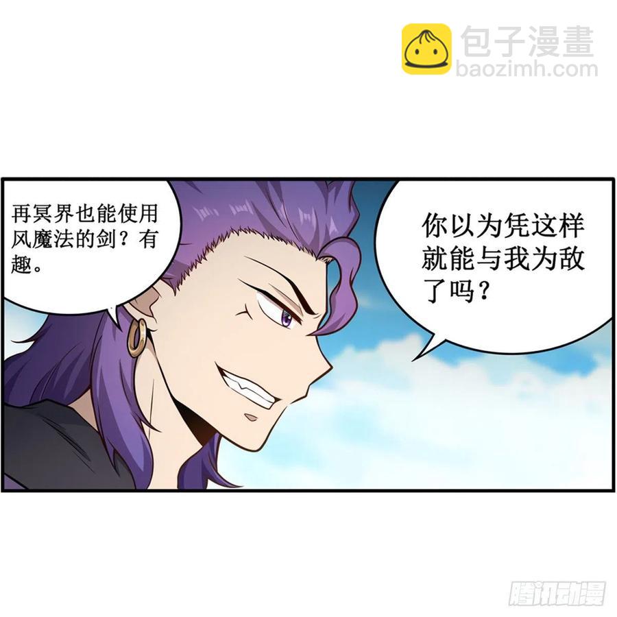第226话 最好有事-第230话