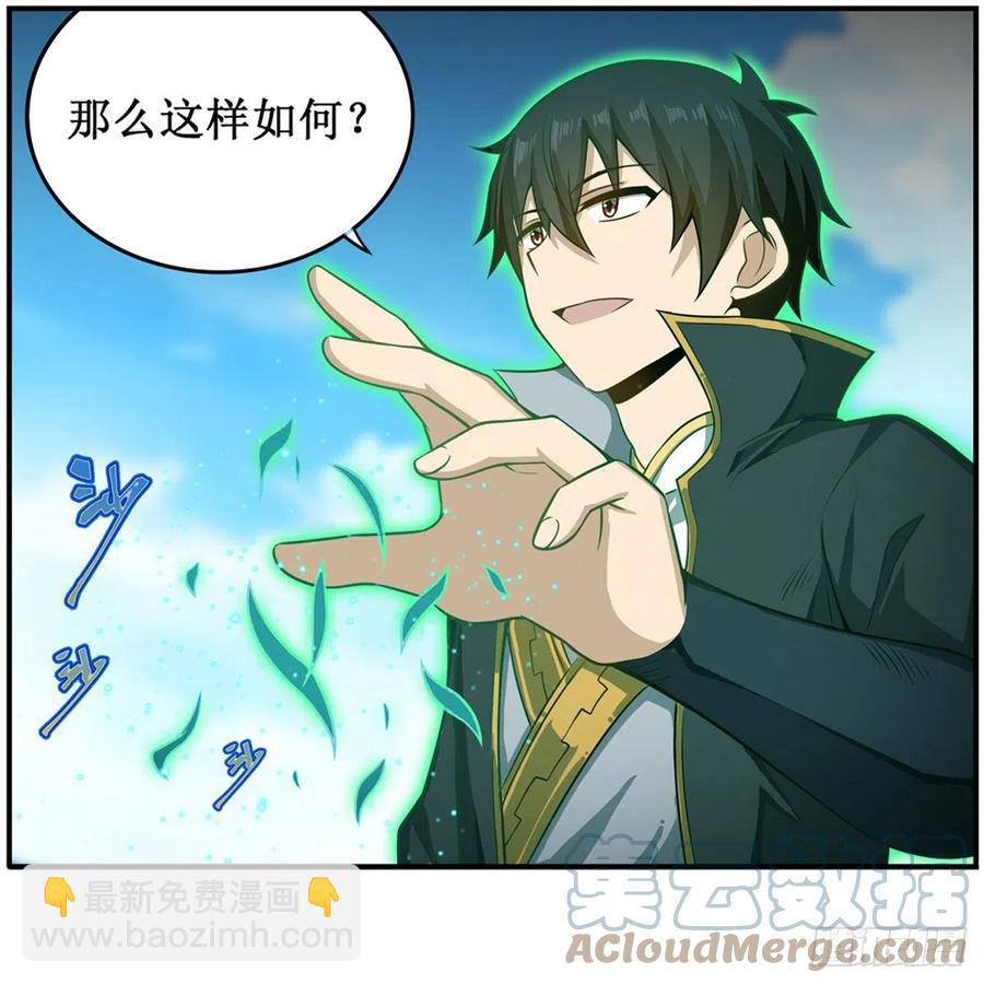 第226话 最好有事-第230话