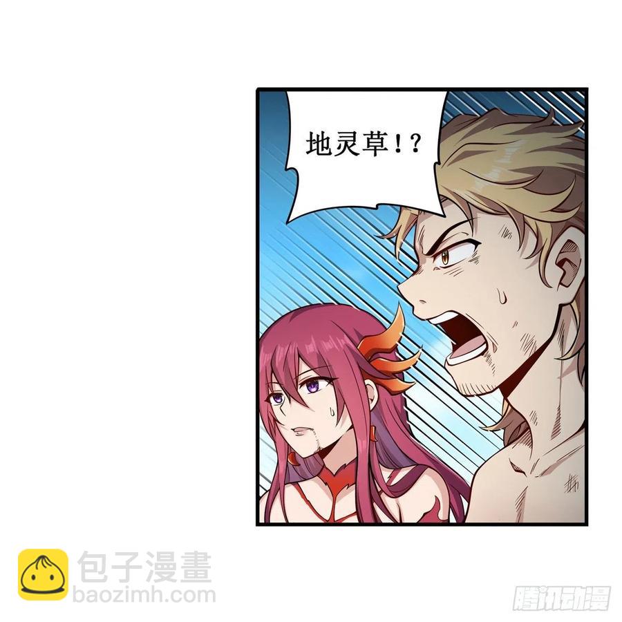 第226话 最好有事-第230话