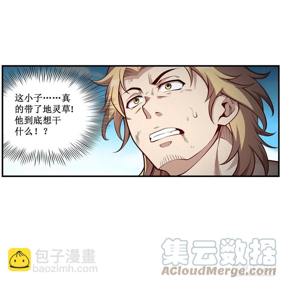 第226话 最好有事-第230话