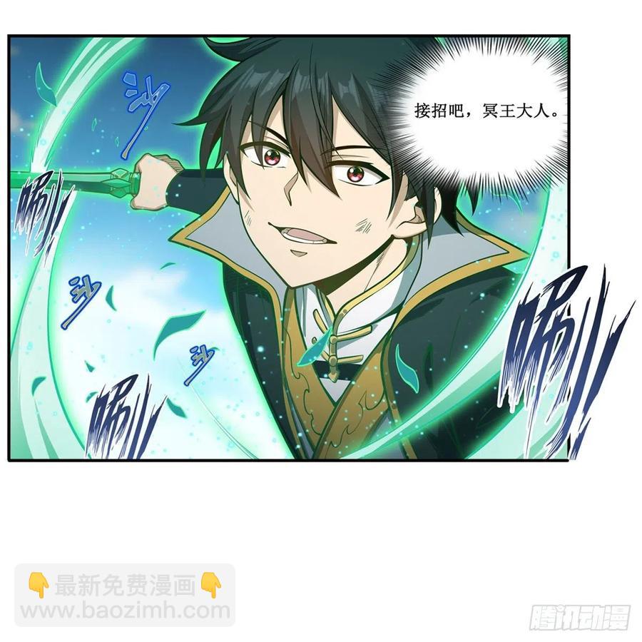 第226话 最好有事-第230话