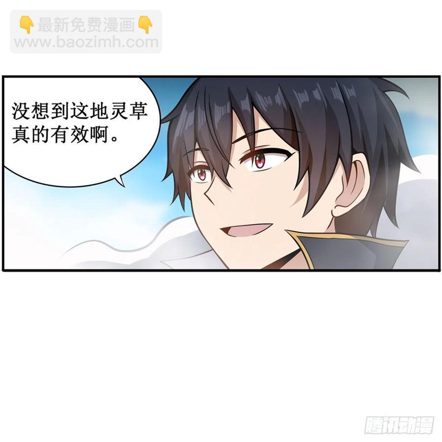 第226话 最好有事-第230话