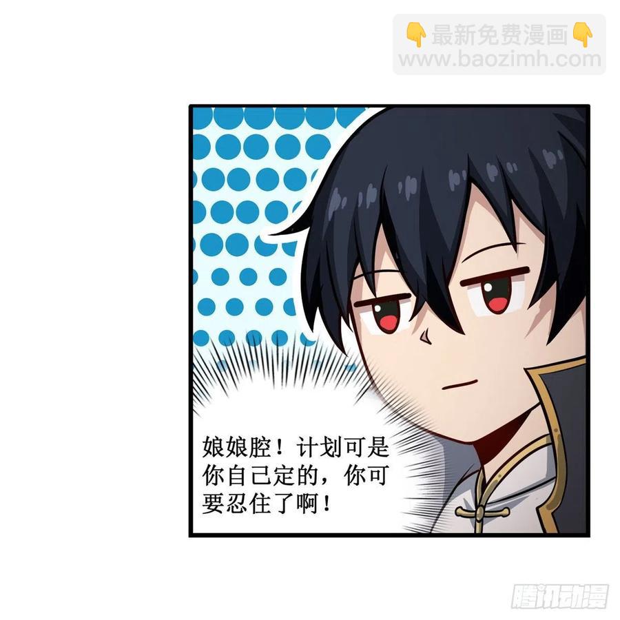 第226话 最好有事-第230话