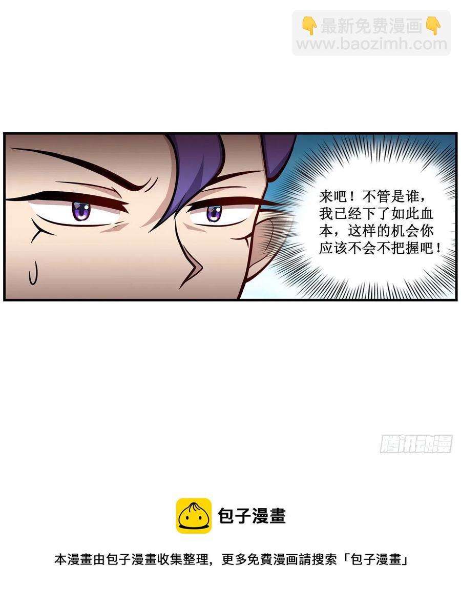第226话 最好有事-第230话