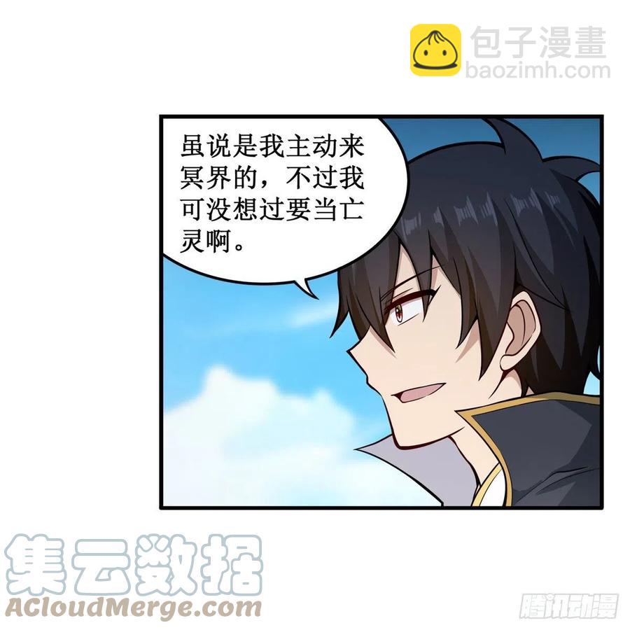 第226话 最好有事-第230话