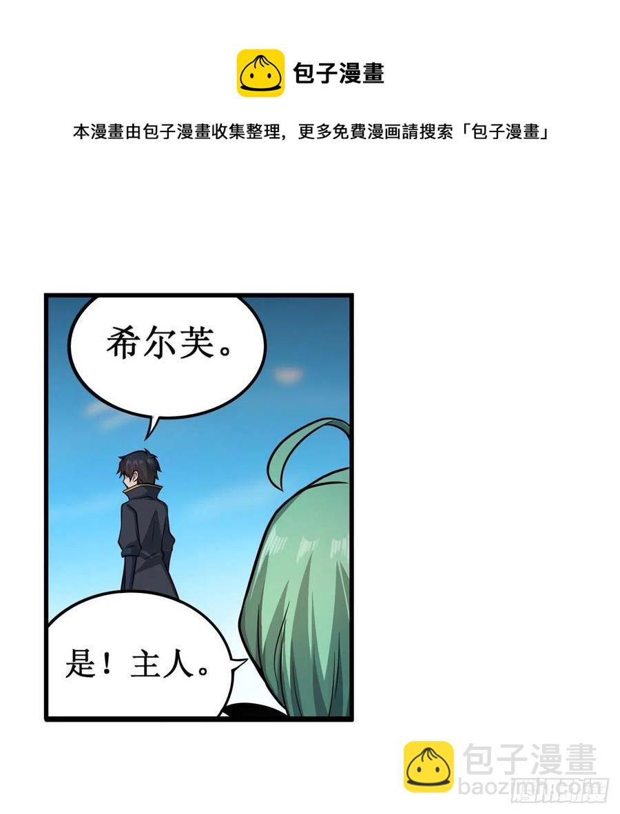 第226话 最好有事-第230话