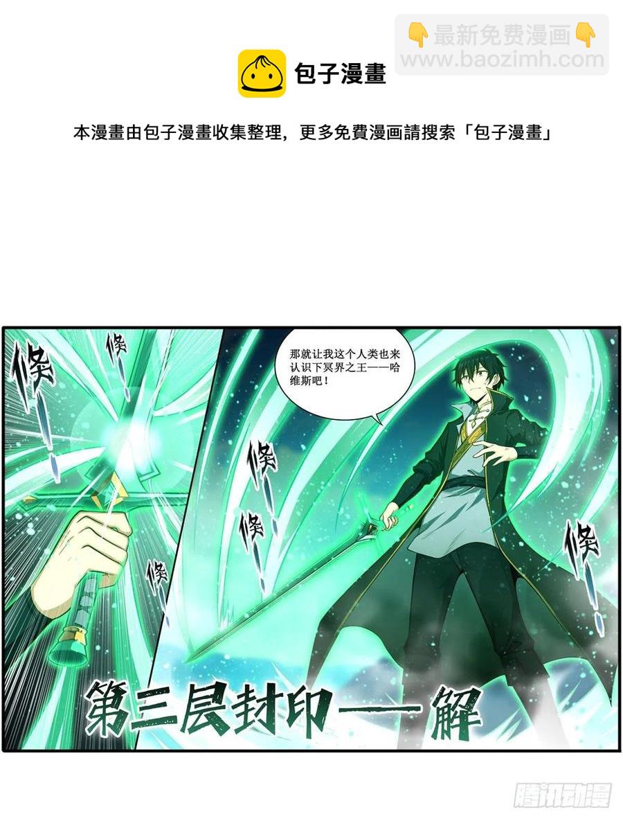 第226话 最好有事-第230话