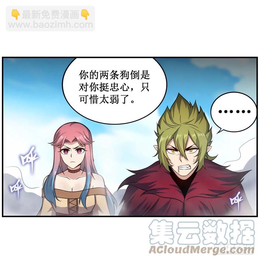 第228话 被窃取的神格-第232话