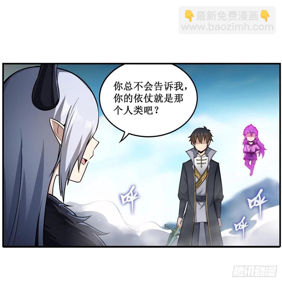 第228话 被窃取的神格-第232话