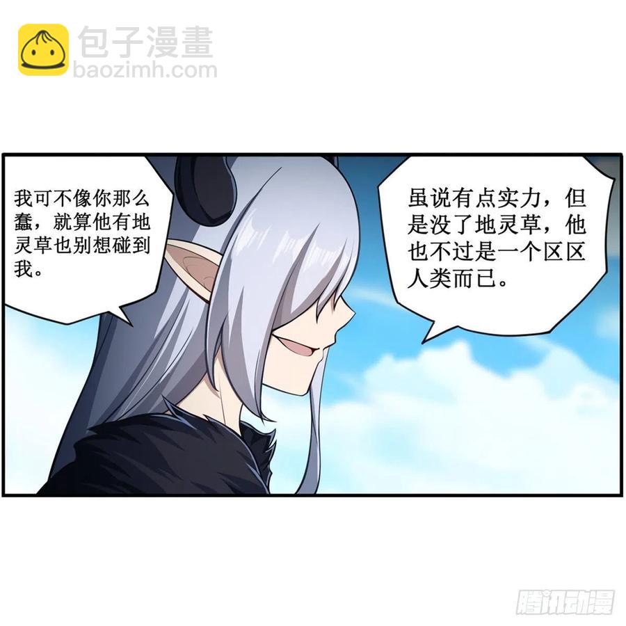 第228话 被窃取的神格-第232话