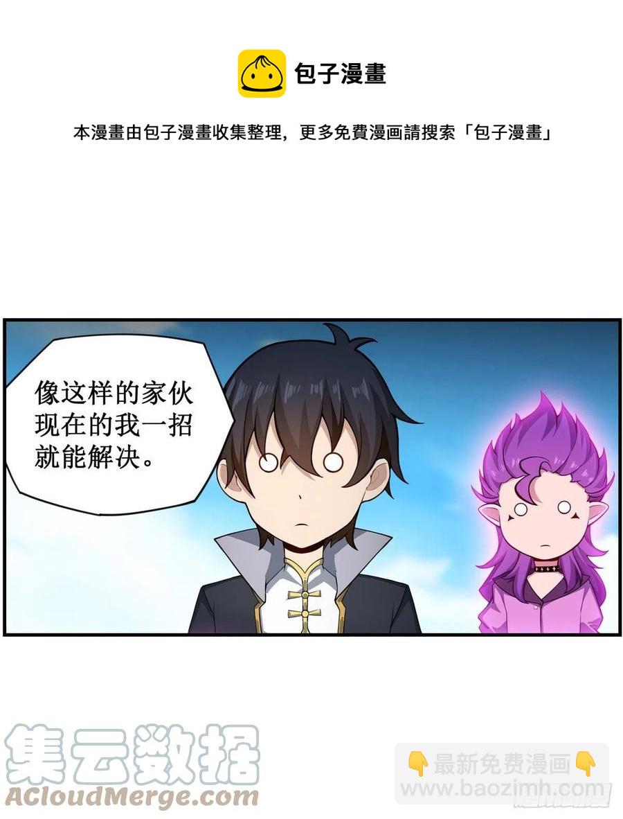 第228话 被窃取的神格-第232话