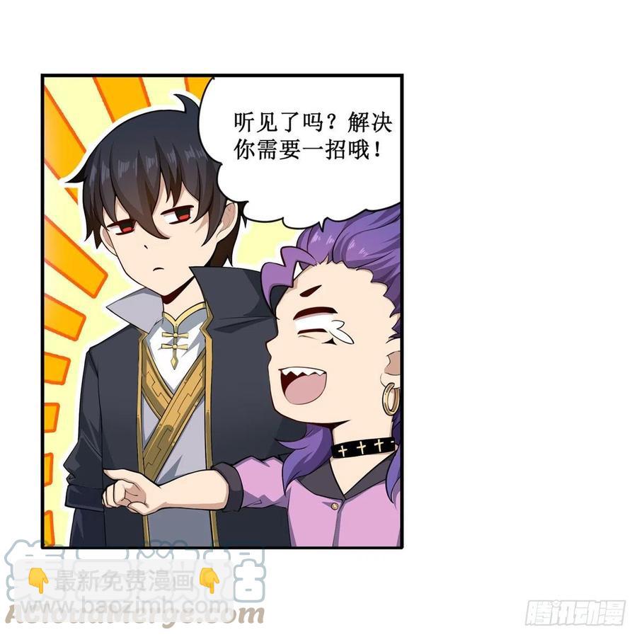 第228话 被窃取的神格-第232话