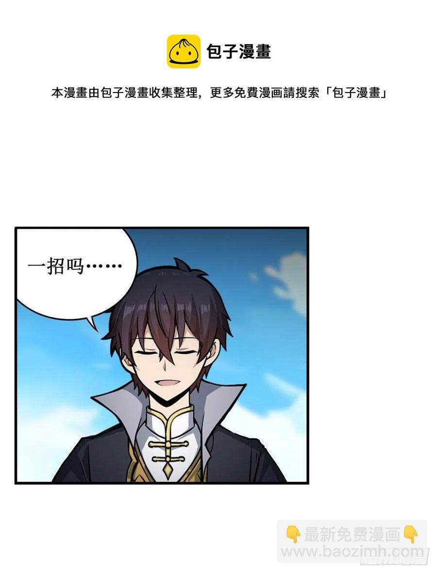 第228话 被窃取的神格-第232话